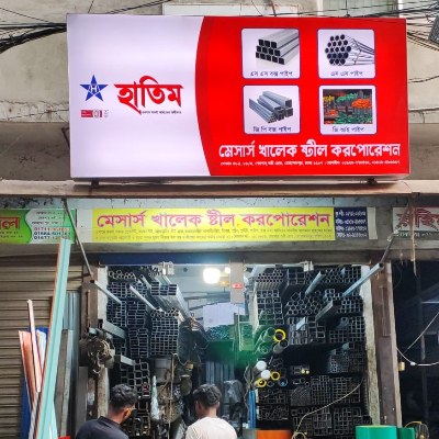 Messr's Khalek Steel Corporation