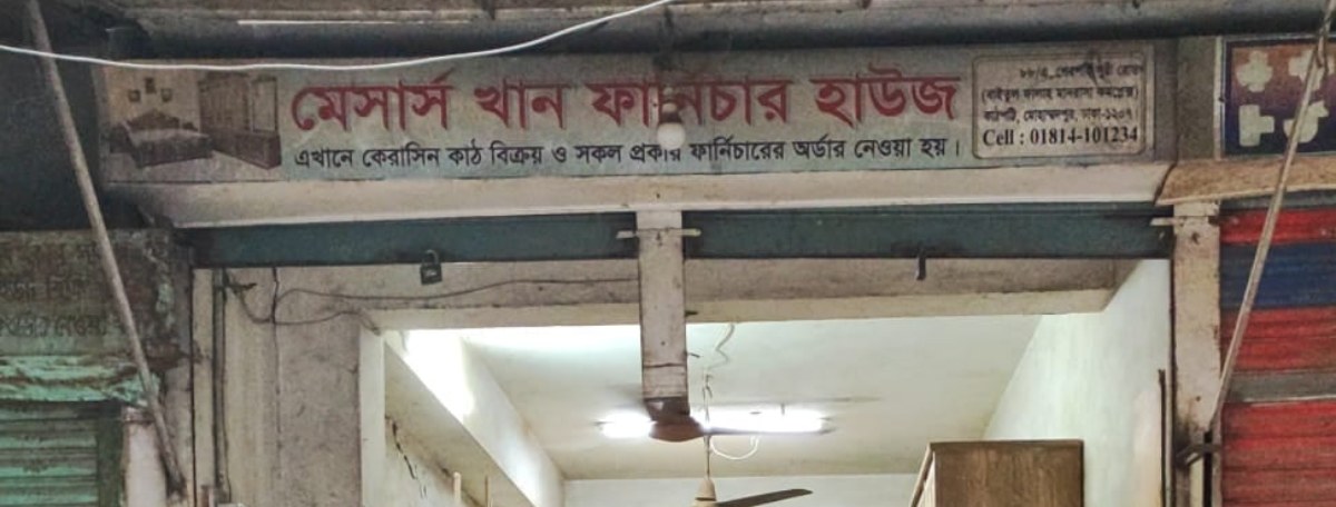 Messr's Khan Furniture House