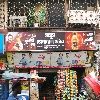 shop