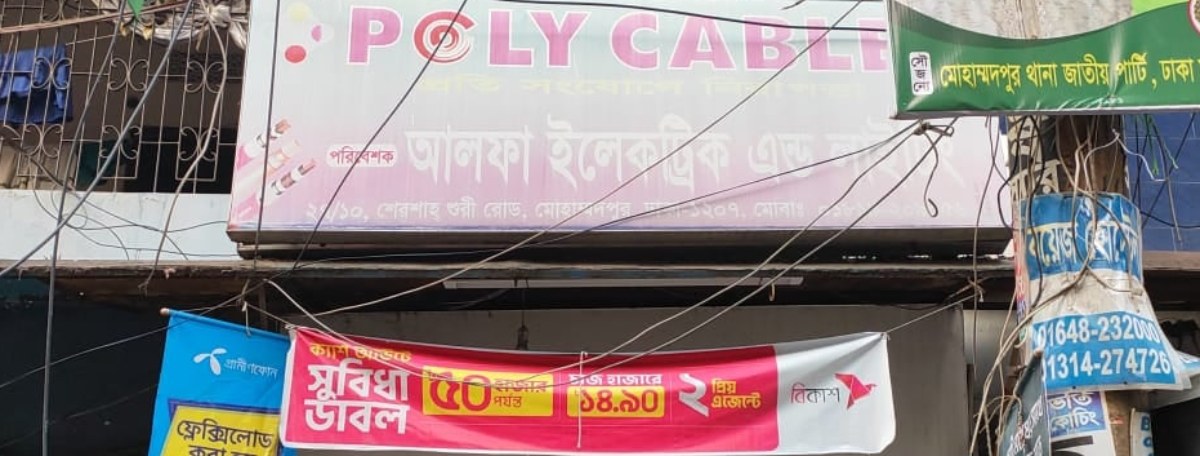 Poly Cable
