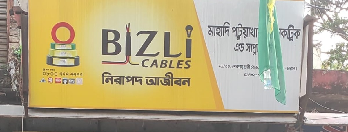 Makhadi Patuakhali Electric & Suppliers