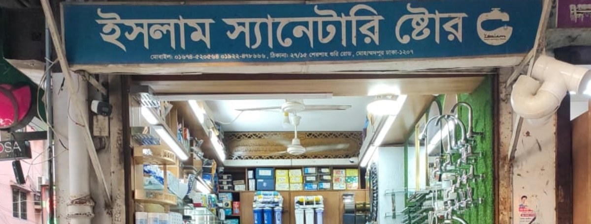 Islam Sanitary Store