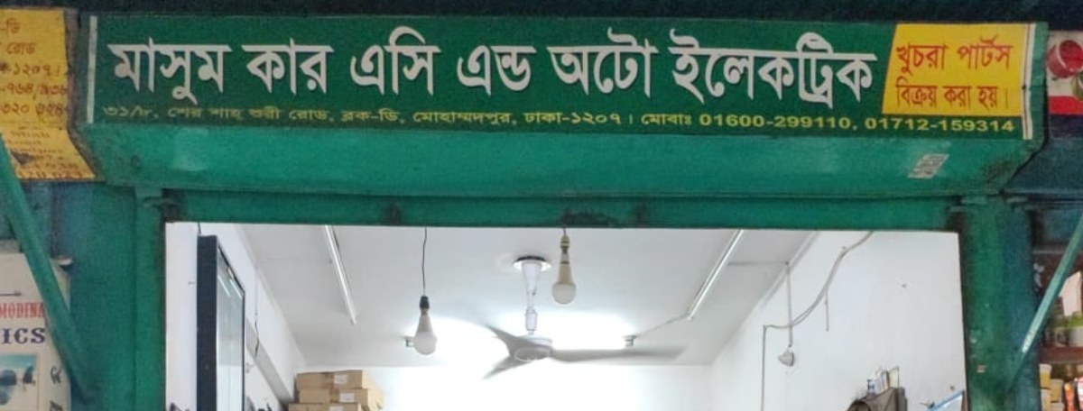 Masum Car AC And Auto Electric
