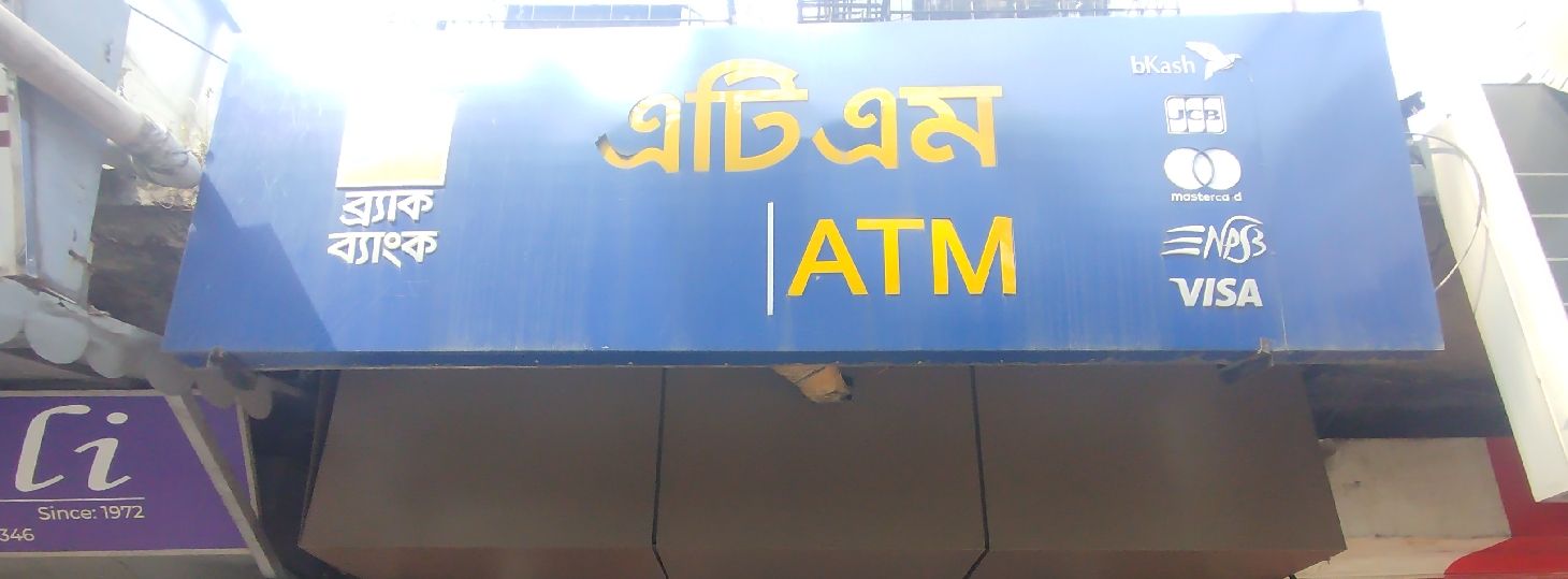 Brac Bank - Bijoy Nagar