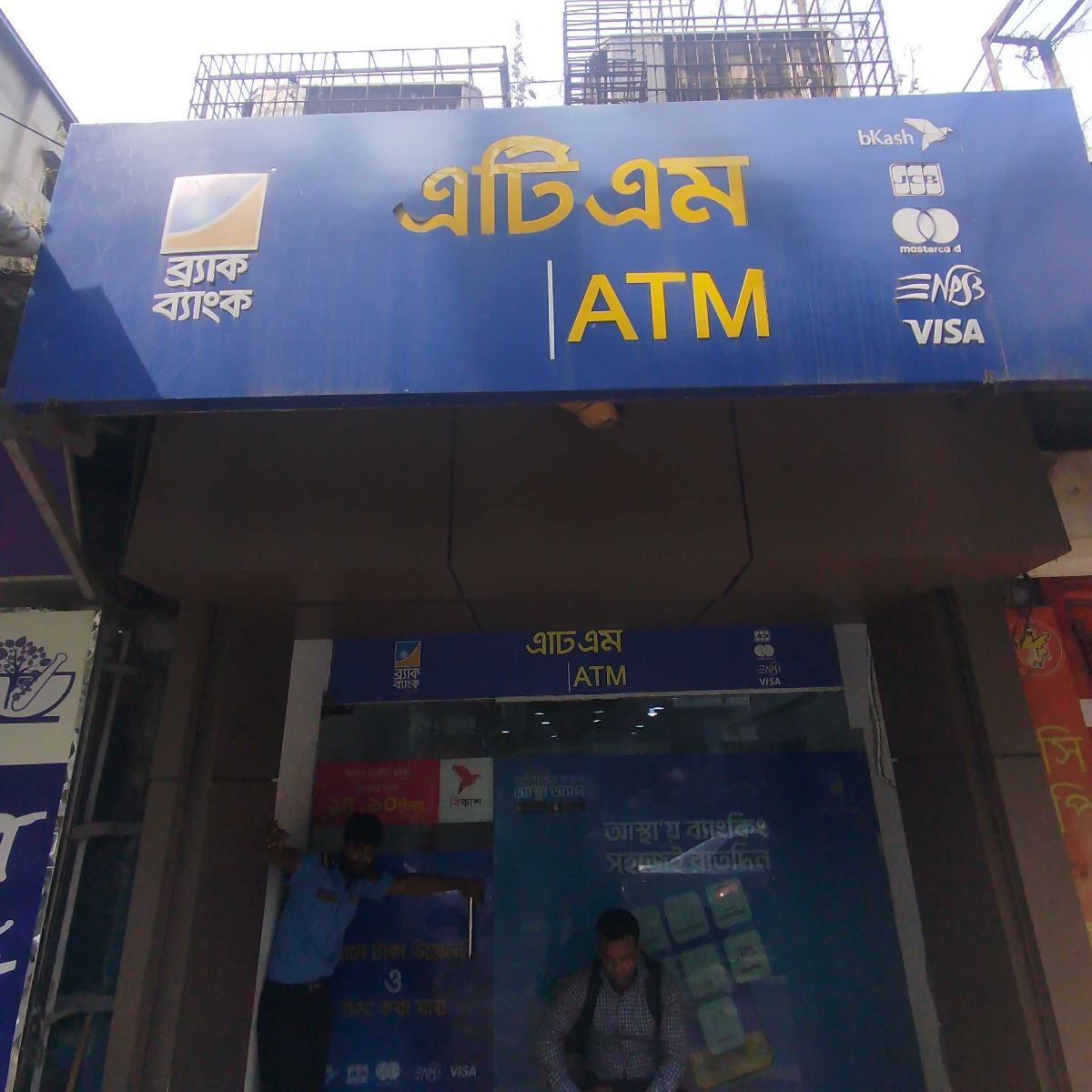 Brac Bank - Bijoy Nagar