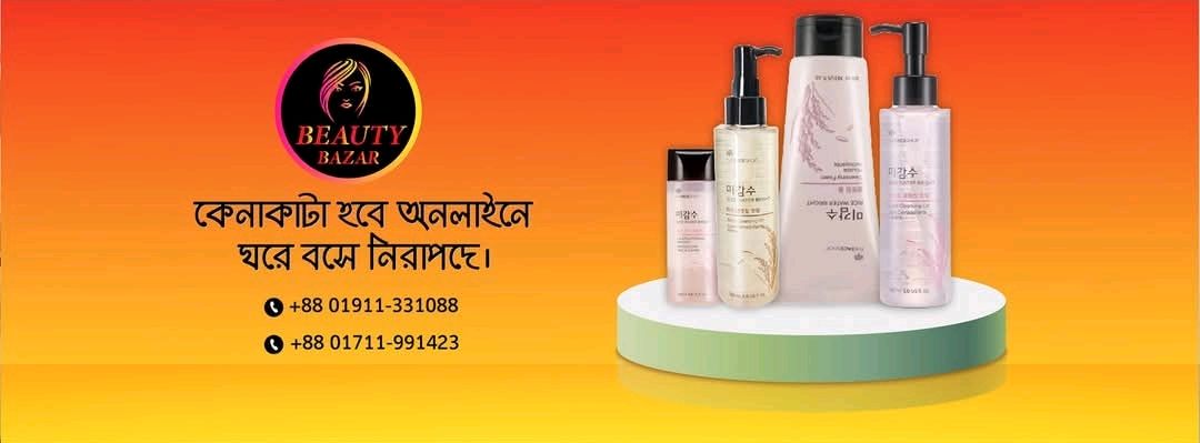 Beauty Bazar