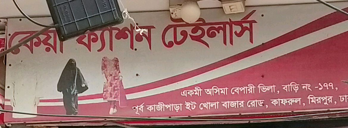Keya Fashion Tailors