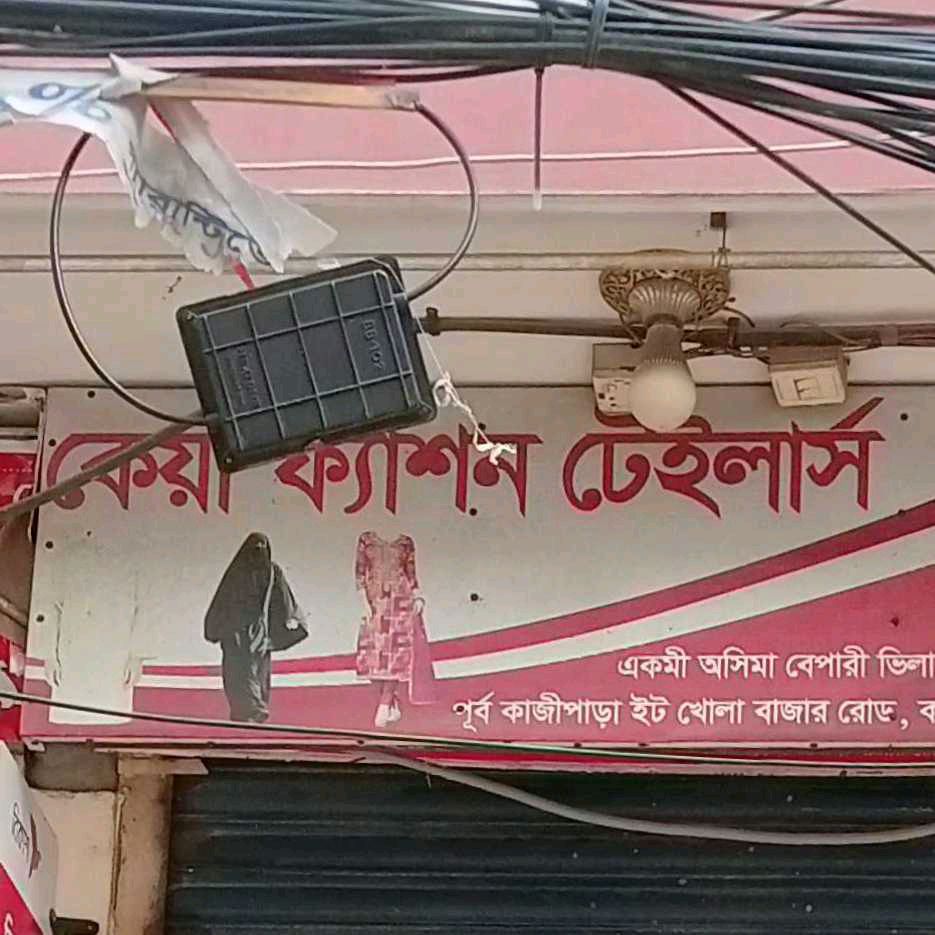 Keya Fashion Tailors