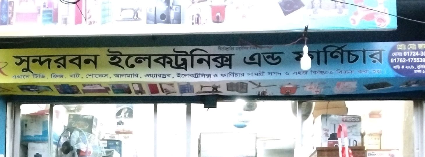 Sundorbon Electronics And Furniture