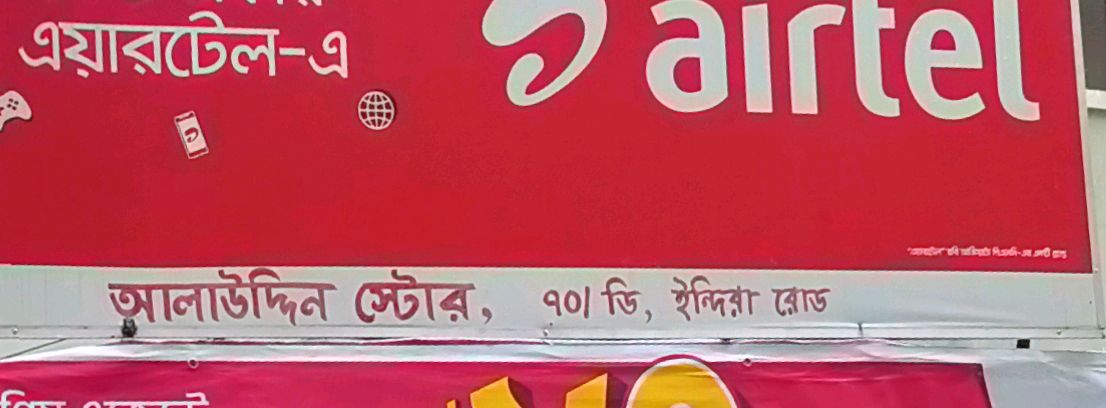 Alauddin Store