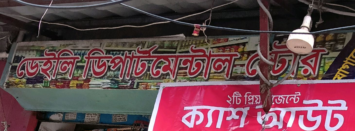 Daily Department Store