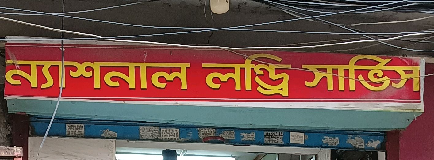 National Laundry Service