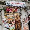 shop