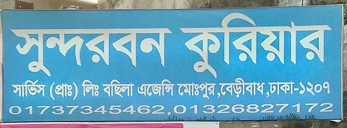 Sundarban Courier Service