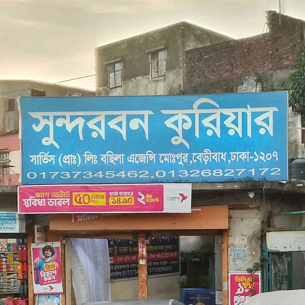 Sundarban Courier Service