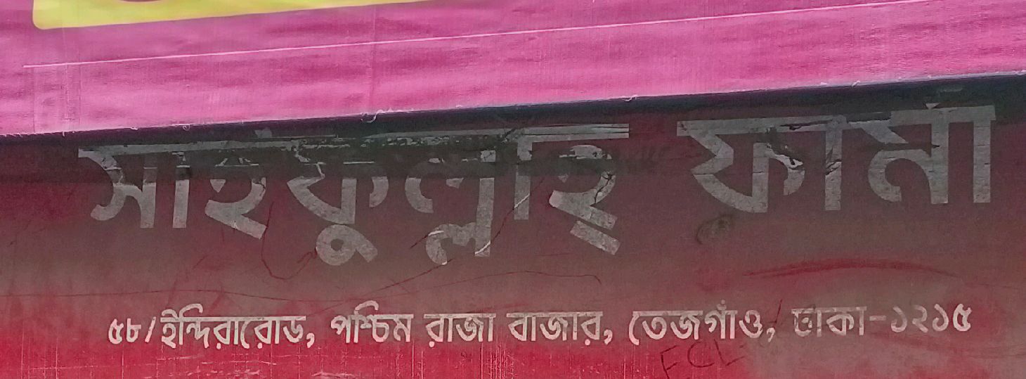 Saifullah Pharma