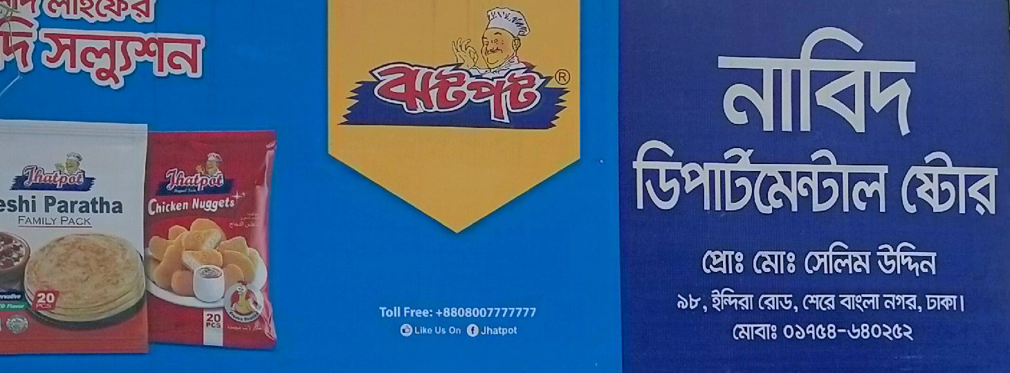 Nabid Departmental Store