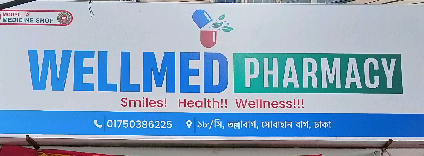 Wellmed Pharmacy