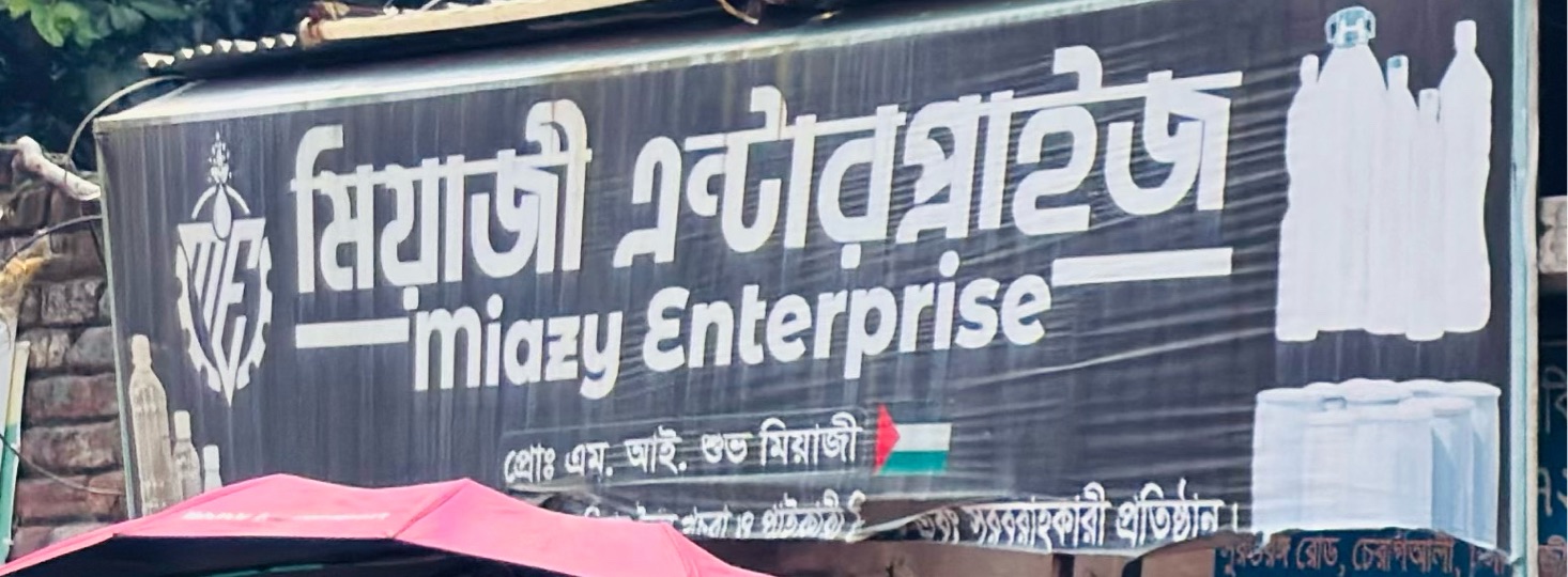 Miazy Enterprise