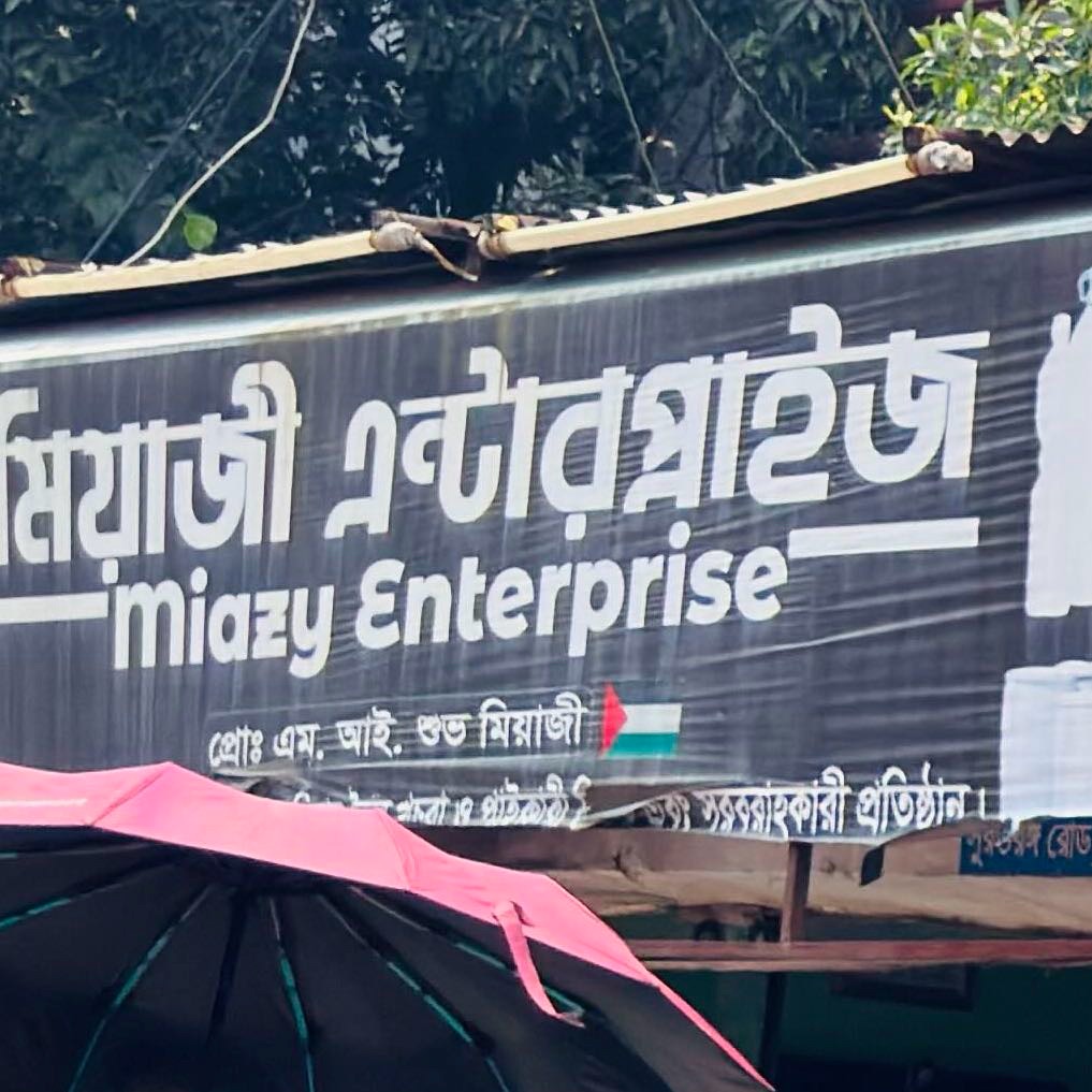 Miazy Enterprise