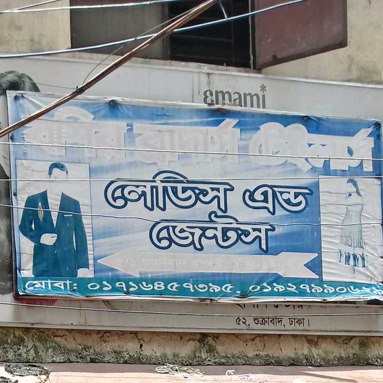 Bosir Brothers Tailors Ladies And Gents
