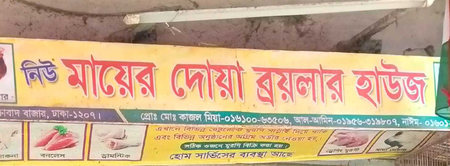 New Mayer Dua Boiler House