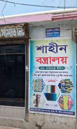 Banner Right side shop