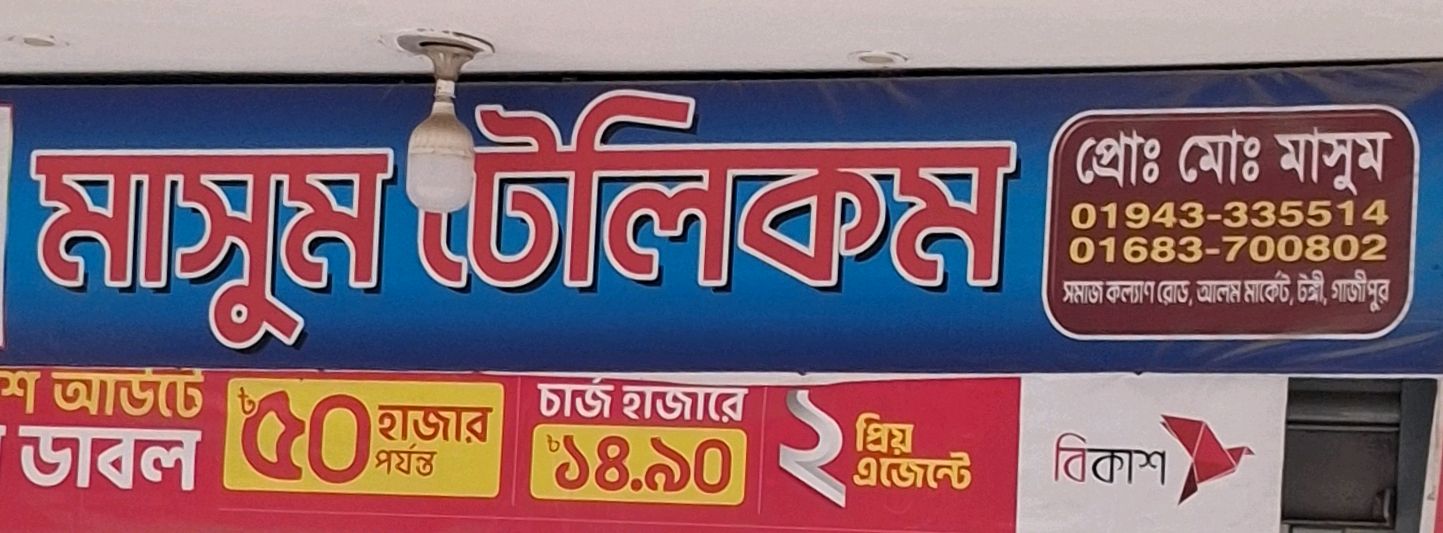 Masum Telecom