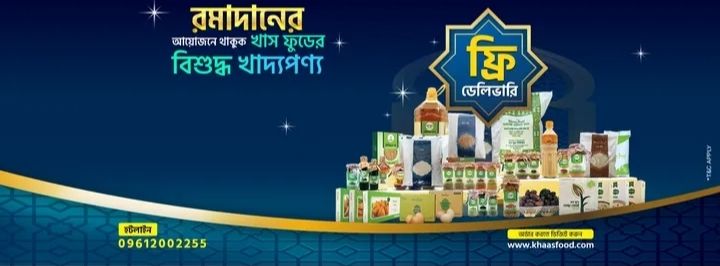 Khaas Food - Sukrabad