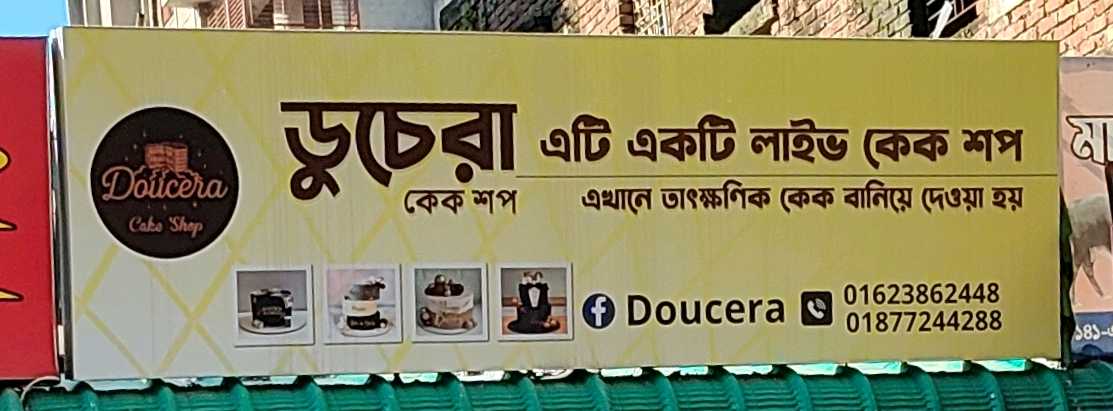 Doucera Cake Shop