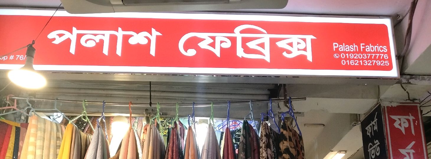 Polash Fabrics