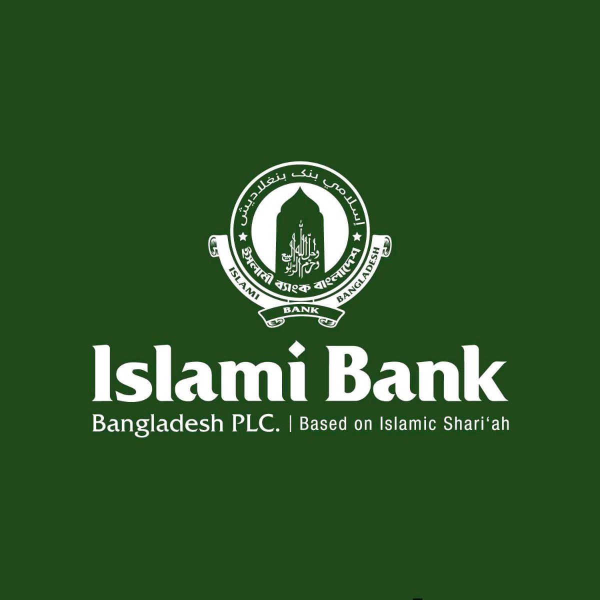 Islami Bank Bangladesh Plc - Motijheel