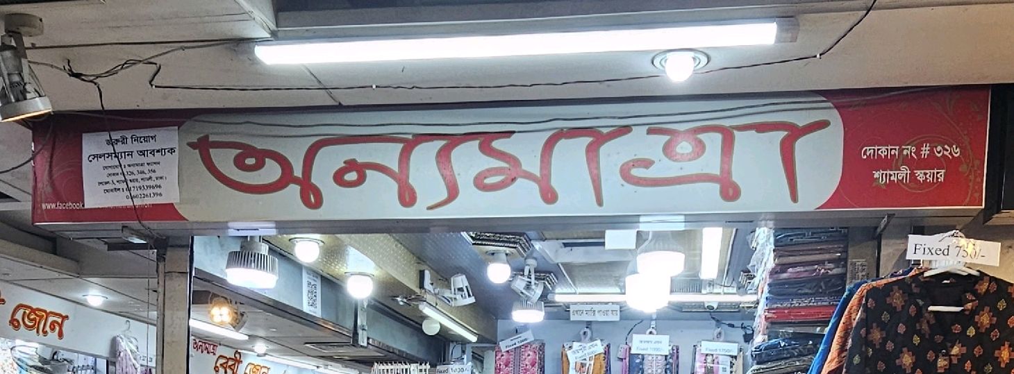 OnnoMatra