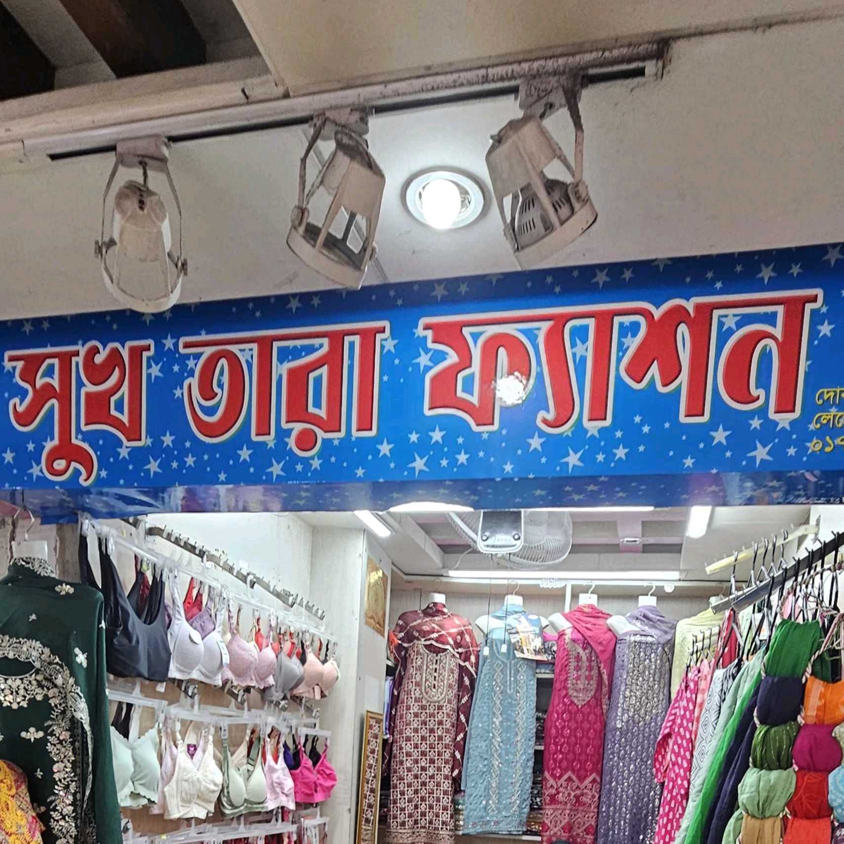 Sukh Tara Fashion