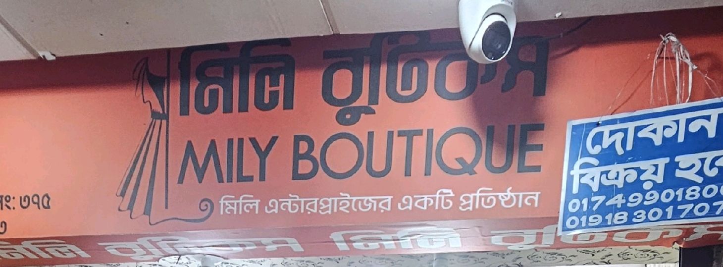 Mily Boutiques