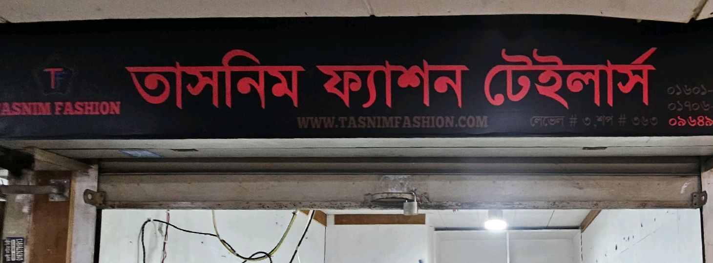 Tasnim Fashion Tailors