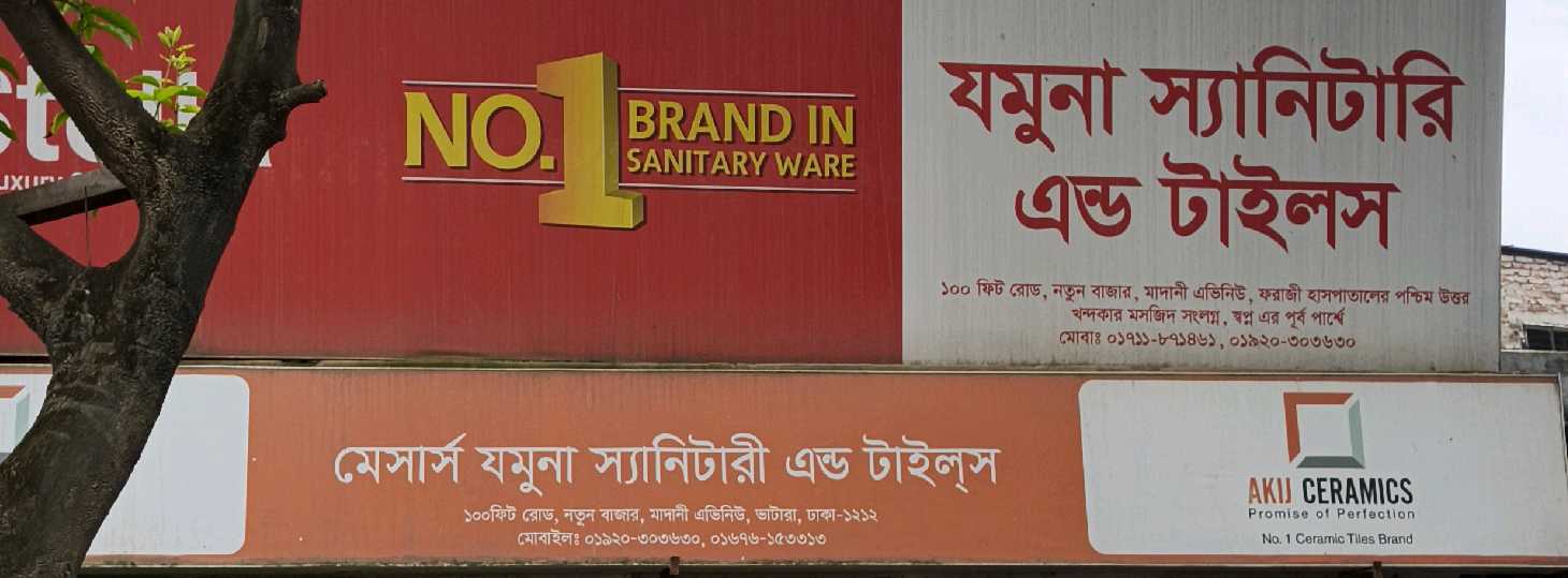 Jamuna Sanitary And Tiles