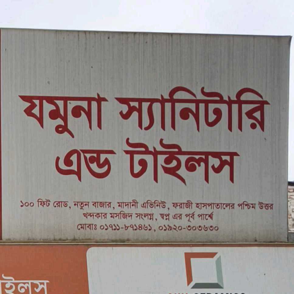 Jamuna Sanitary And Tiles
