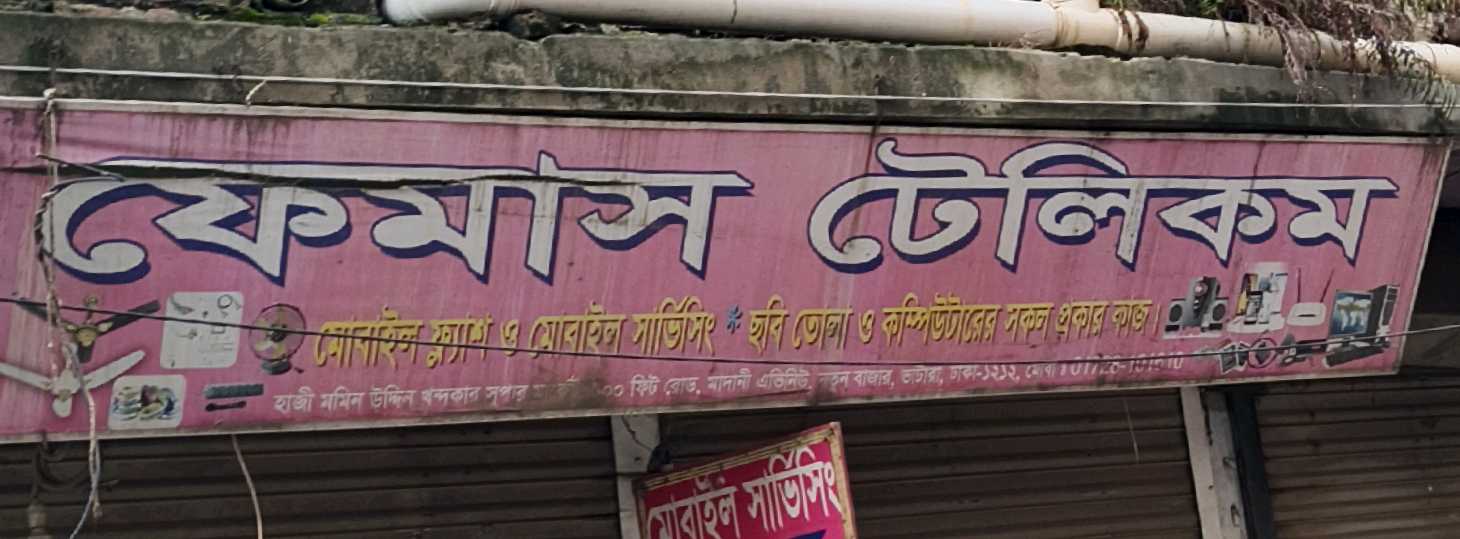 Famous Telecom
