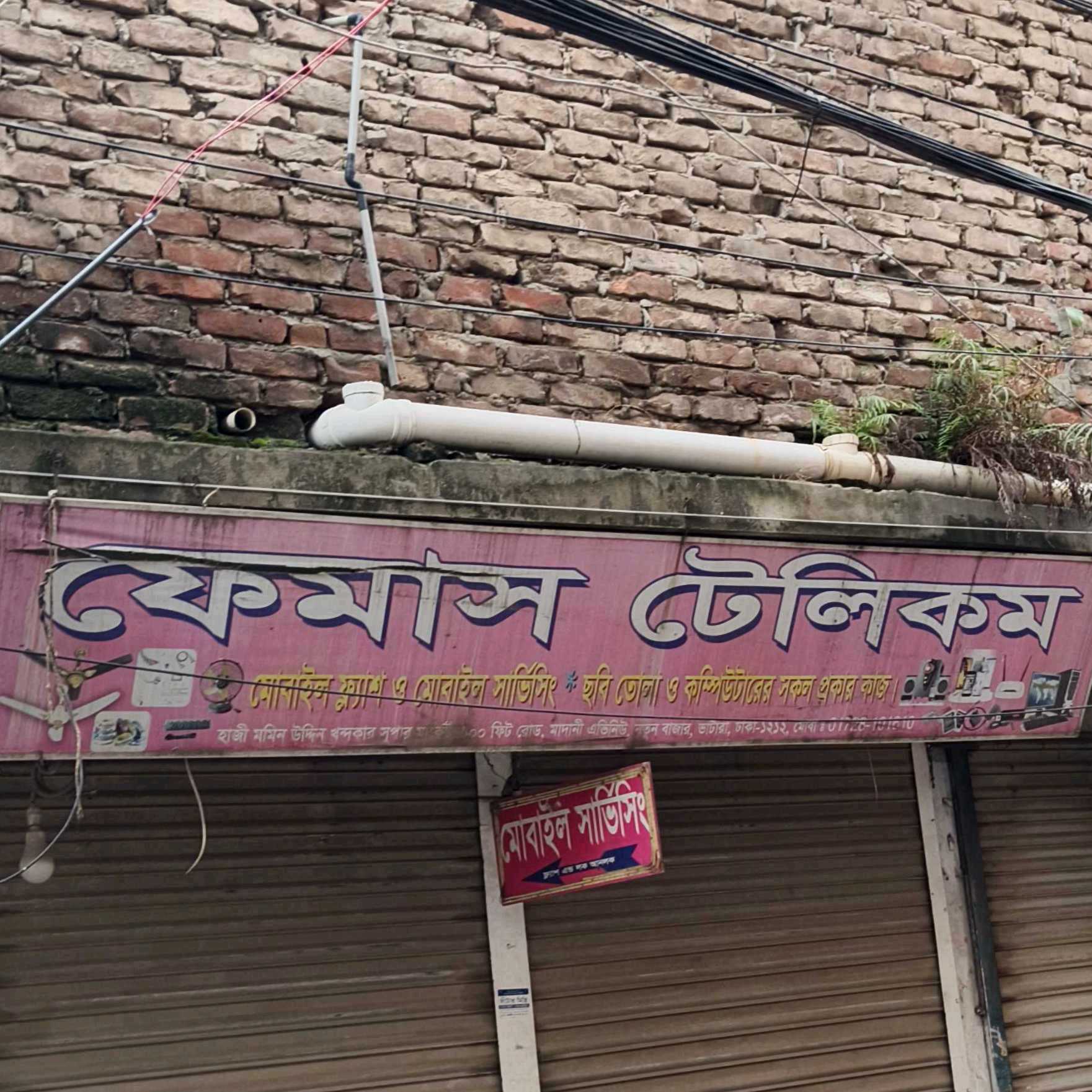 Famous Telecom