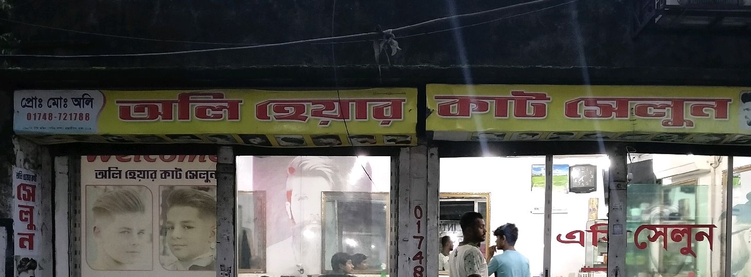 Oli Hair Cut Salon
