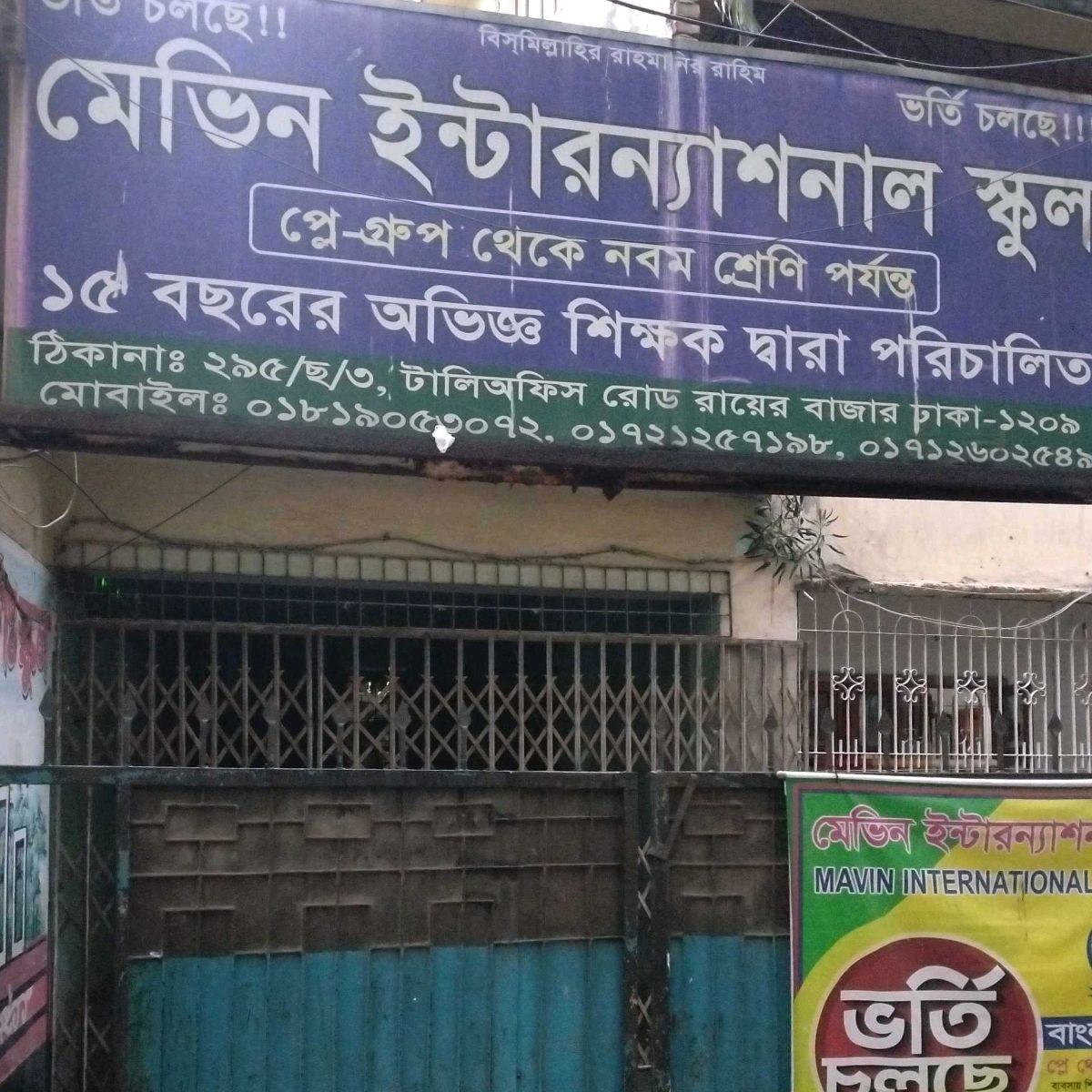 Mevin International School