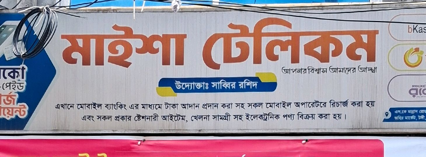 Maisha Telecom