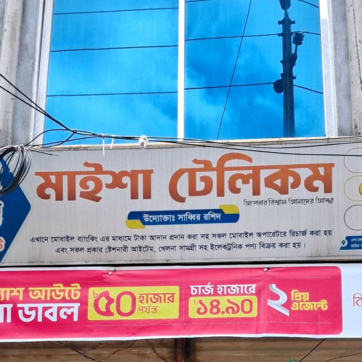 Maisha Telecom