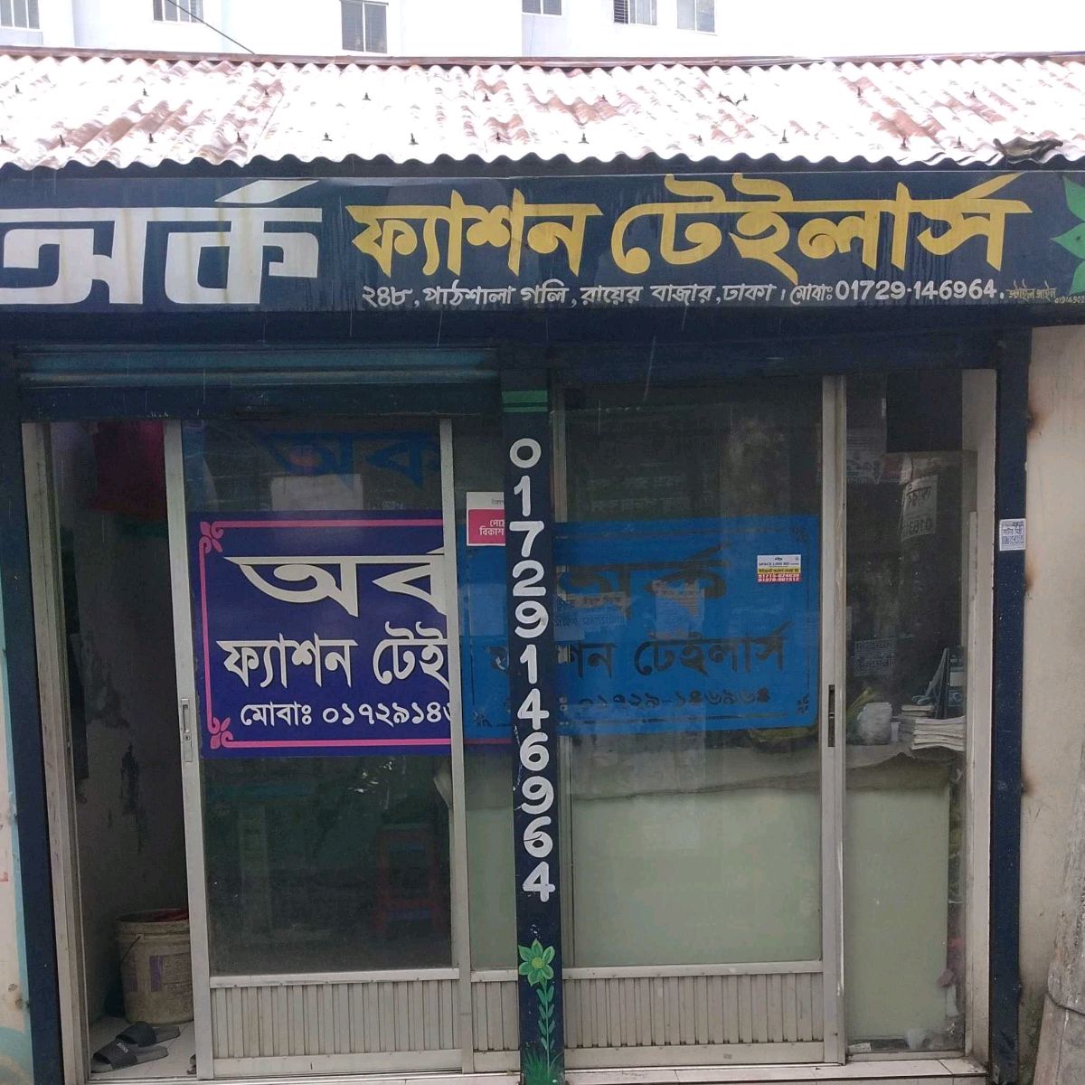 Arko Fashion Tailors