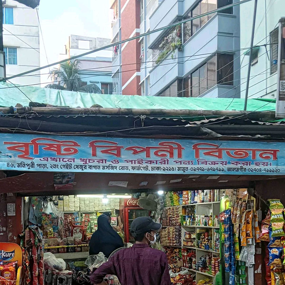 Brishti Beponi Betan