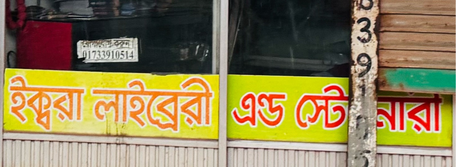 Ekra Library & Stationery