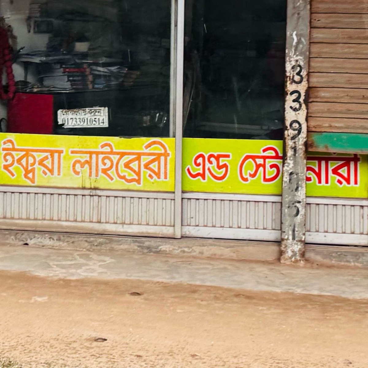 Ekra Library & Stationery