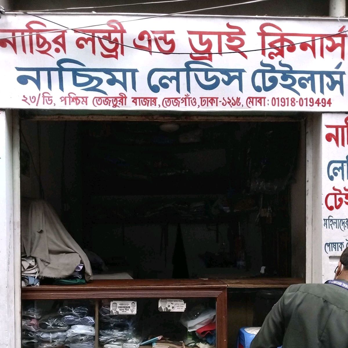 Nasir Laundry And Dry Cleaners Nasima Ladies Tailors