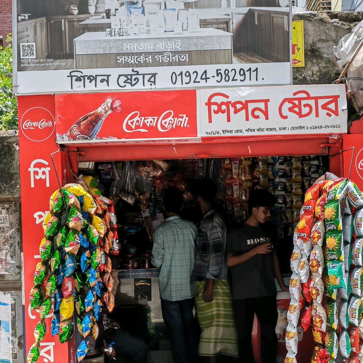 Sipon Store